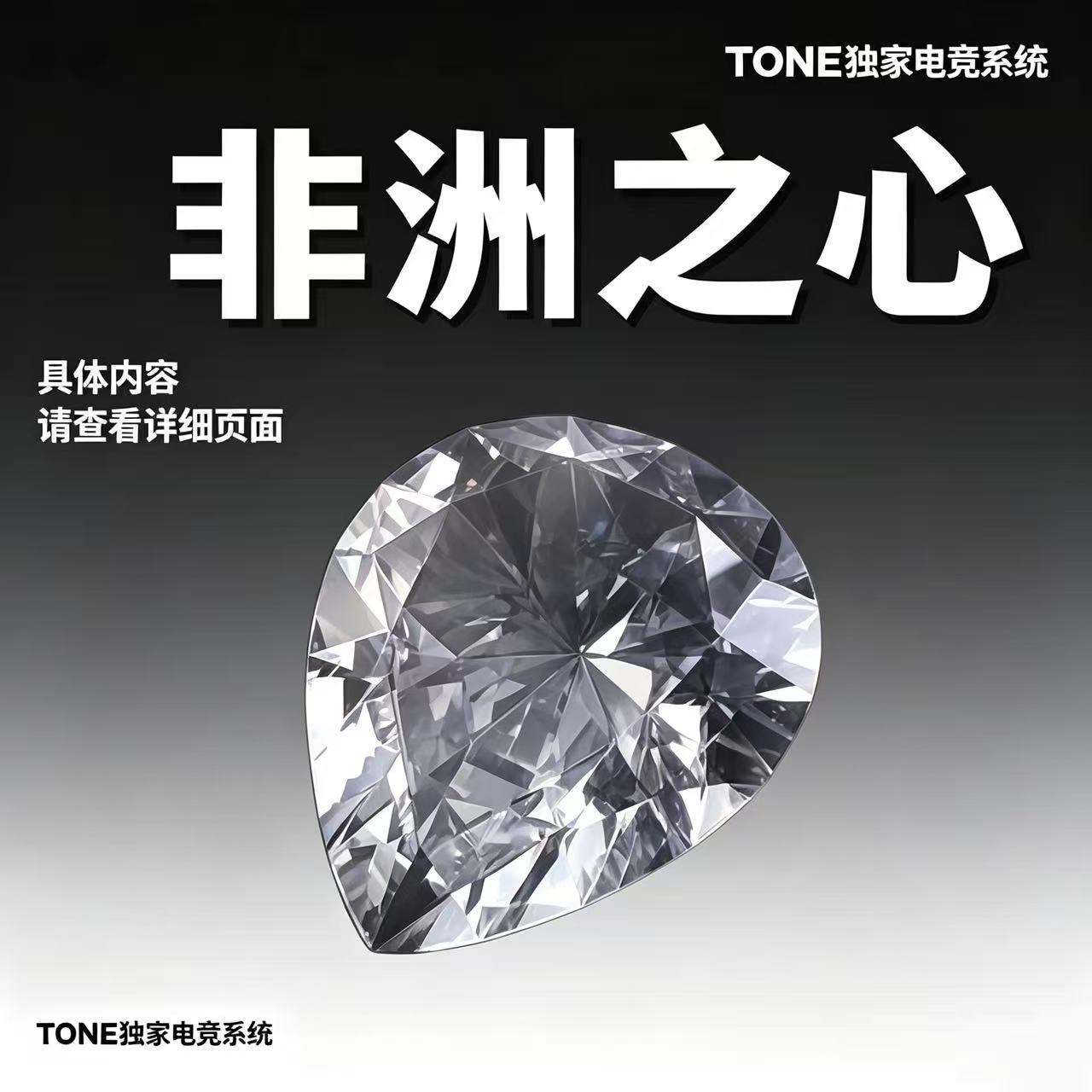 非洲之心