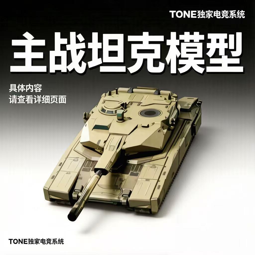 主战坦克